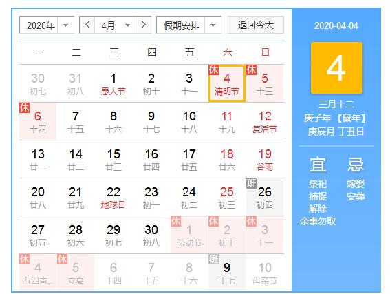 日歷.jpg 日歷.jpg