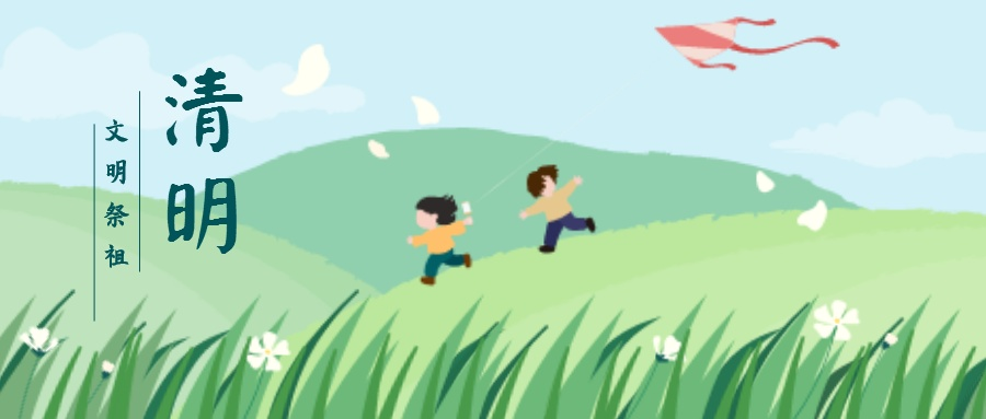 清明節放假安排來了！多靈提示大家這些一定要注意！
