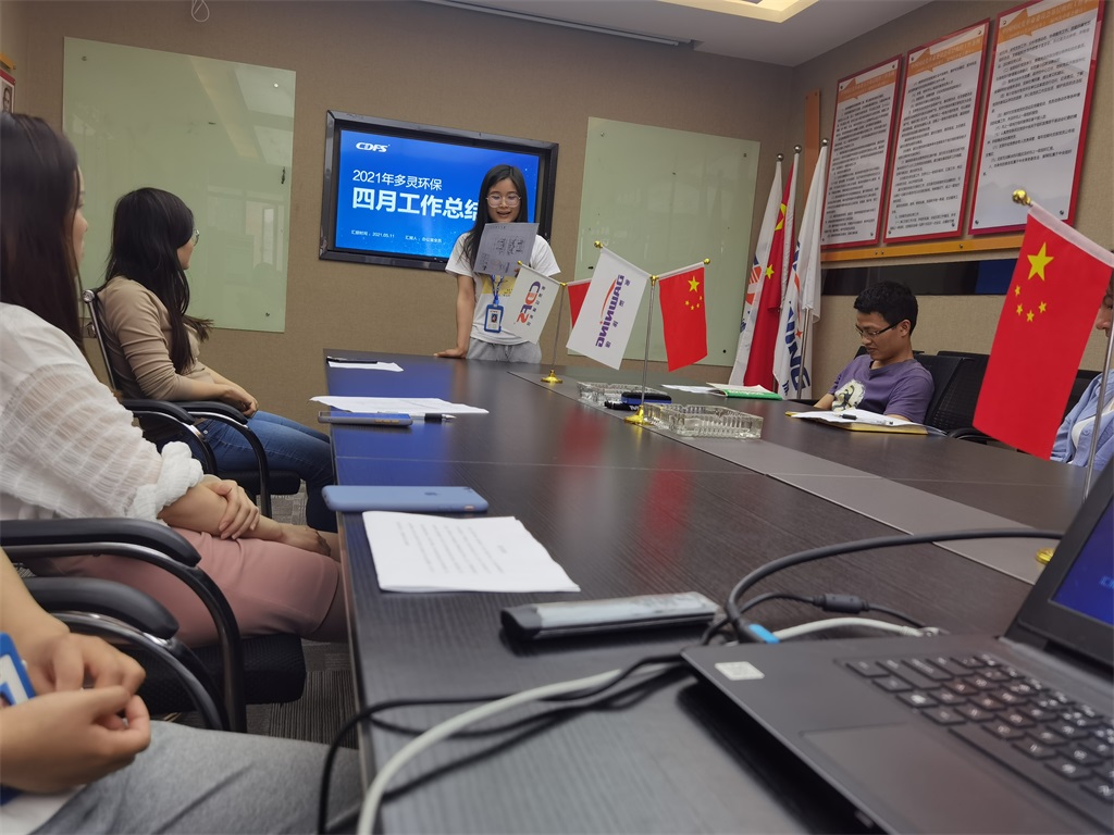 多靈四月總結會 多靈四月總結會