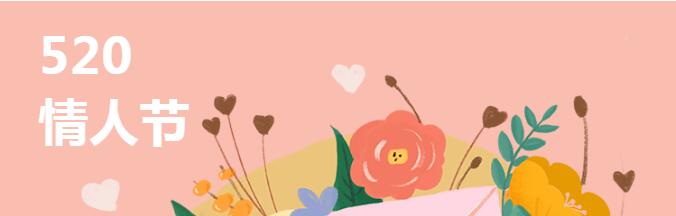 520最美的告白，給最?lèi)?ài)的家人