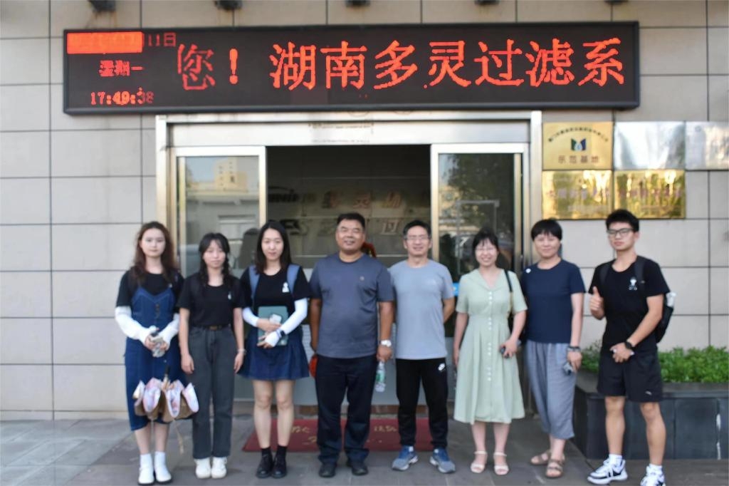 長(zhǎng)沙多靈環(huán)保科技有限公司