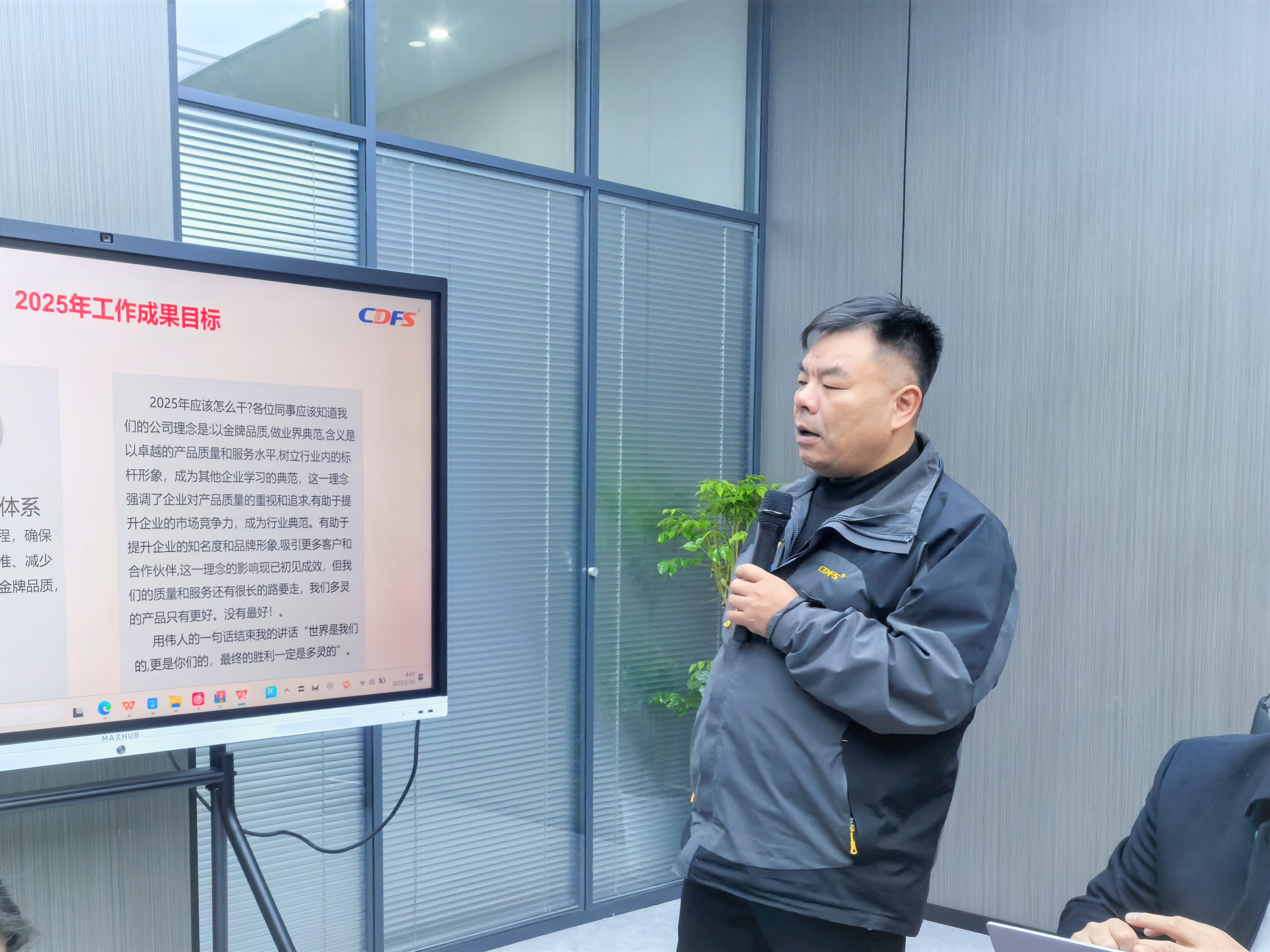 水處理設備多靈環保經營會召開 水處理設備多靈環保經營會召開