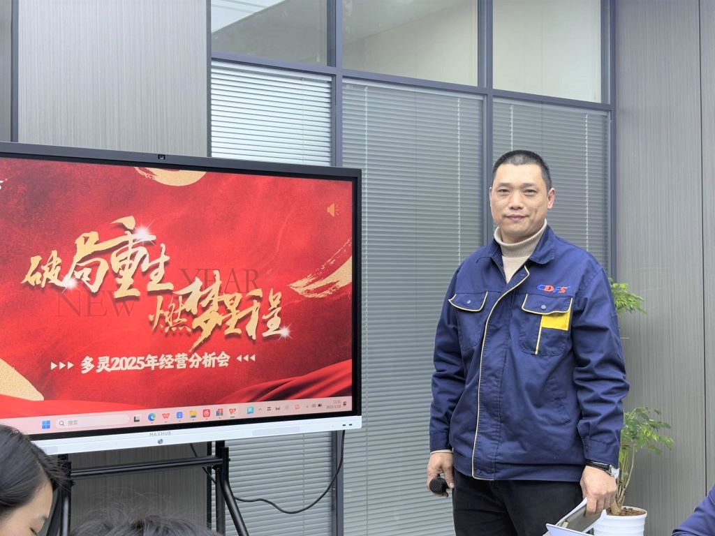 水處理設備多靈環保經營會召開 水處理設備多靈環保經營會召開