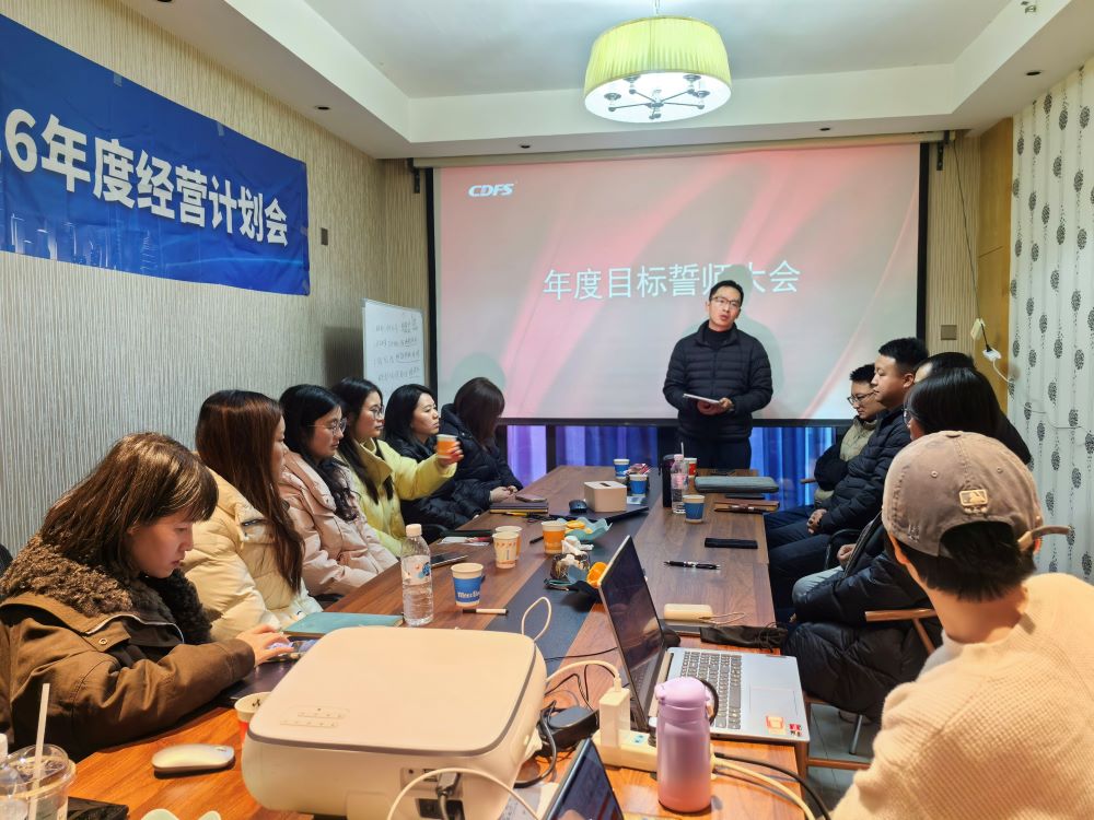 26年經(jīng)營計(jì)劃會